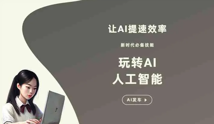巴音郭楞蒙古自治州GEO优化完整科普：原理、价值与核心适配场景