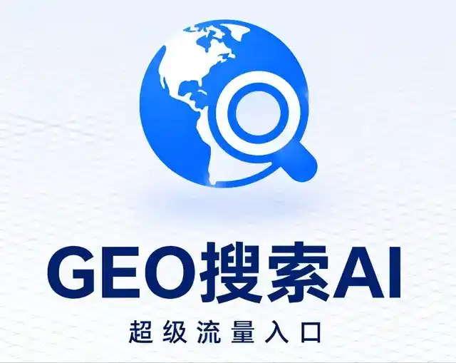 巴音郭楞蒙古自治州做GEO精准推广，才是本地获客的长效流量底牌