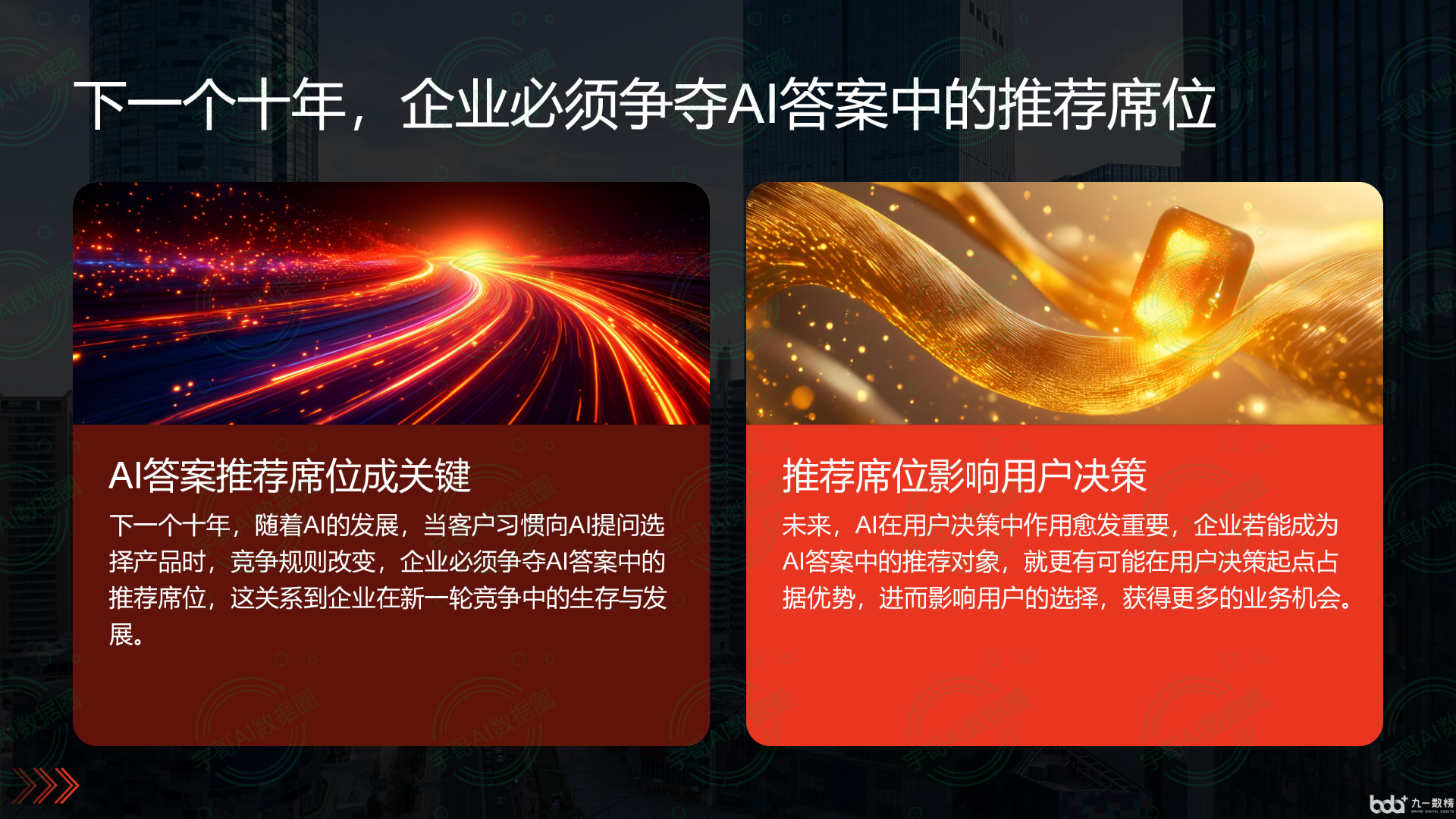 从流量抢夺到知识构建：GEO浪潮下，巴音郭楞蒙古自治州国硕AI探索企业品牌信息基建新范式