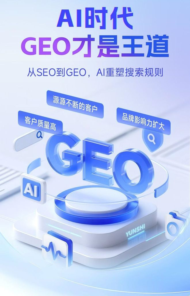 标准化赋能巴音郭楞蒙古自治州本地数字营销 国硕AI重构国内GEO优化服务新生态
